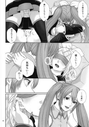 Sougo Shadan Page #17