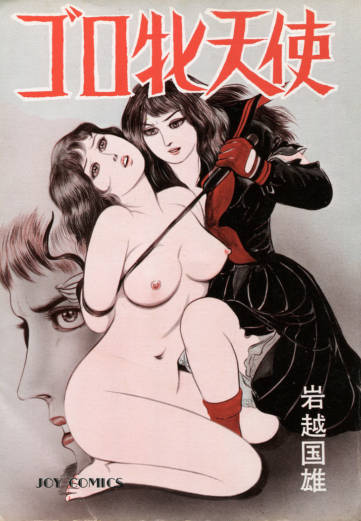 Goro Mesu Tenshi | Fighting Bitch Angels Ch. 1-5