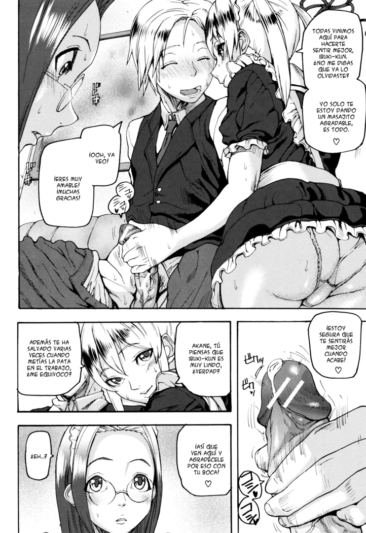 Illusion Girls