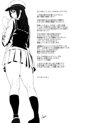 Illusion Girls Page #209