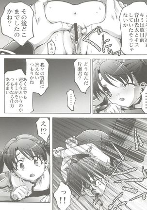 Osanahime - Chijoku no Rinkan Jinmon Page #9