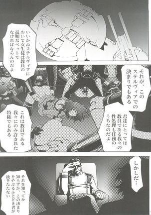 Osanahime - Chijoku no Rinkan Jinmon Page #4