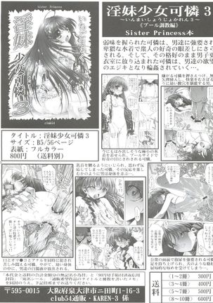 Osanahime - Chijoku no Rinkan Jinmon Page #29