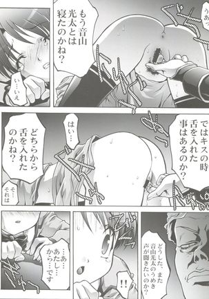 Osanahime - Chijoku no Rinkan Jinmon Page #11