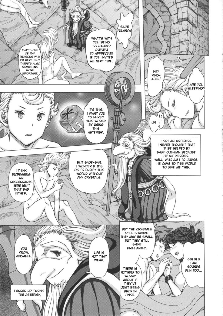 Guruguru Luxendarc Yawa  English