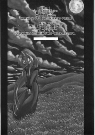 DEPTH PROBE EXTRA HORN LUST - Page 49