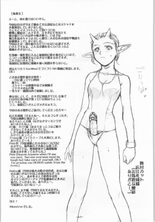 DEPTH PROBE EXTRA HORN LUST - Page 48