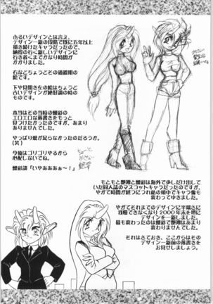 DEPTH PROBE EXTRA HORN LUST - Page 33