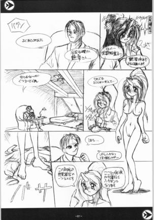 DEPTH PROBE EXTRA HORN LUST - Page 22