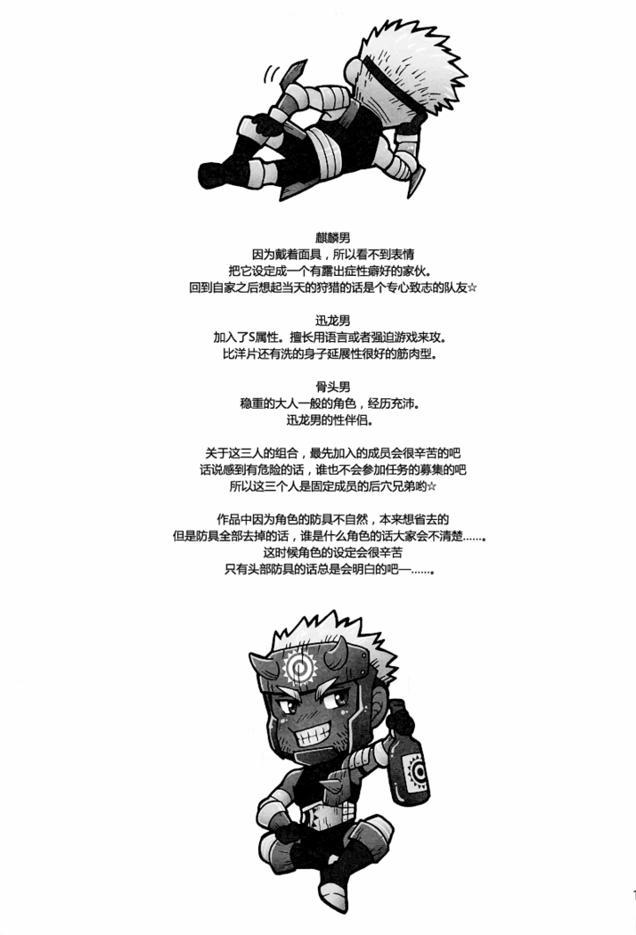 Wagahai no Nitro Dake ga Bakuhatsu Shisou Nanoda! | 吾辈的硝化蘑菇就快要爆炸了!