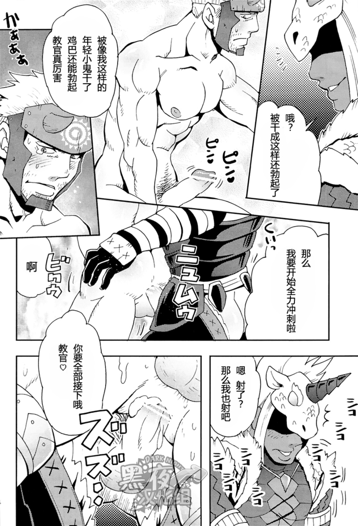 Wagahai no Nitro Dake ga Bakuhatsu Shisou Nanoda! | 吾辈的硝化蘑菇就快要爆炸了!