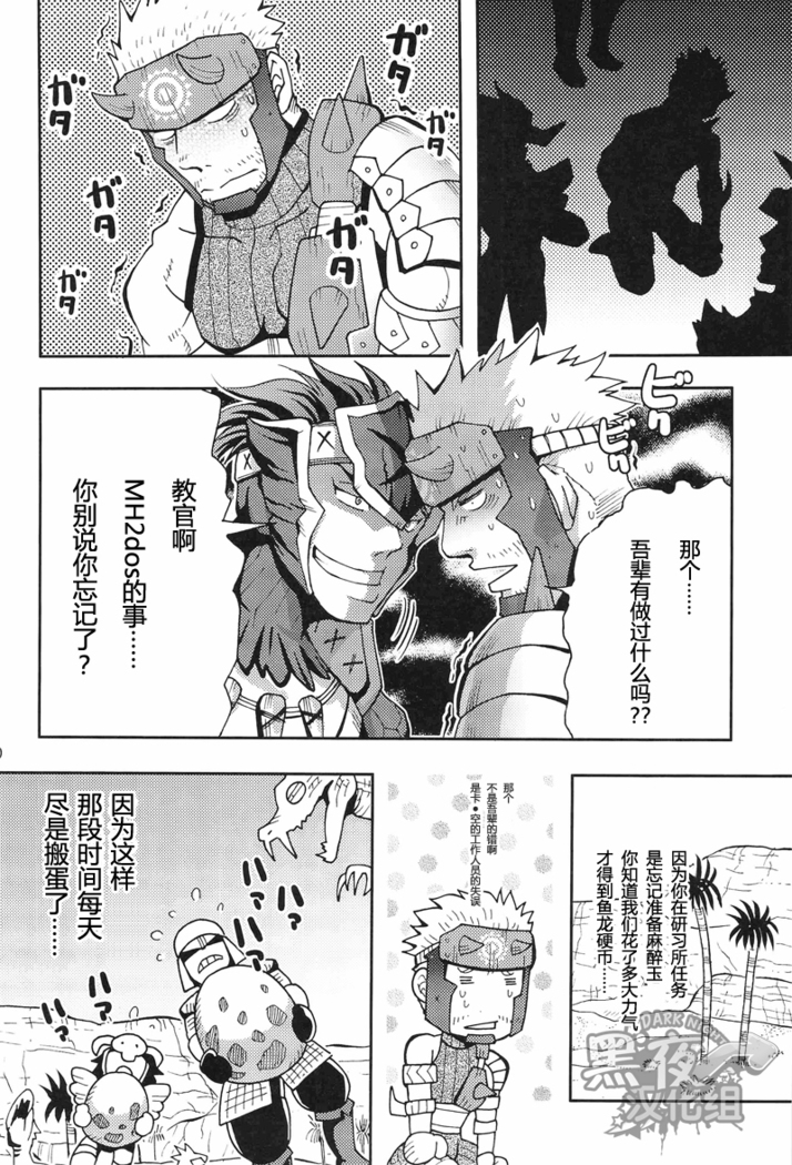 Wagahai no Nitro Dake ga Bakuhatsu Shisou Nanoda! | 吾辈的硝化蘑菇就快要爆炸了!