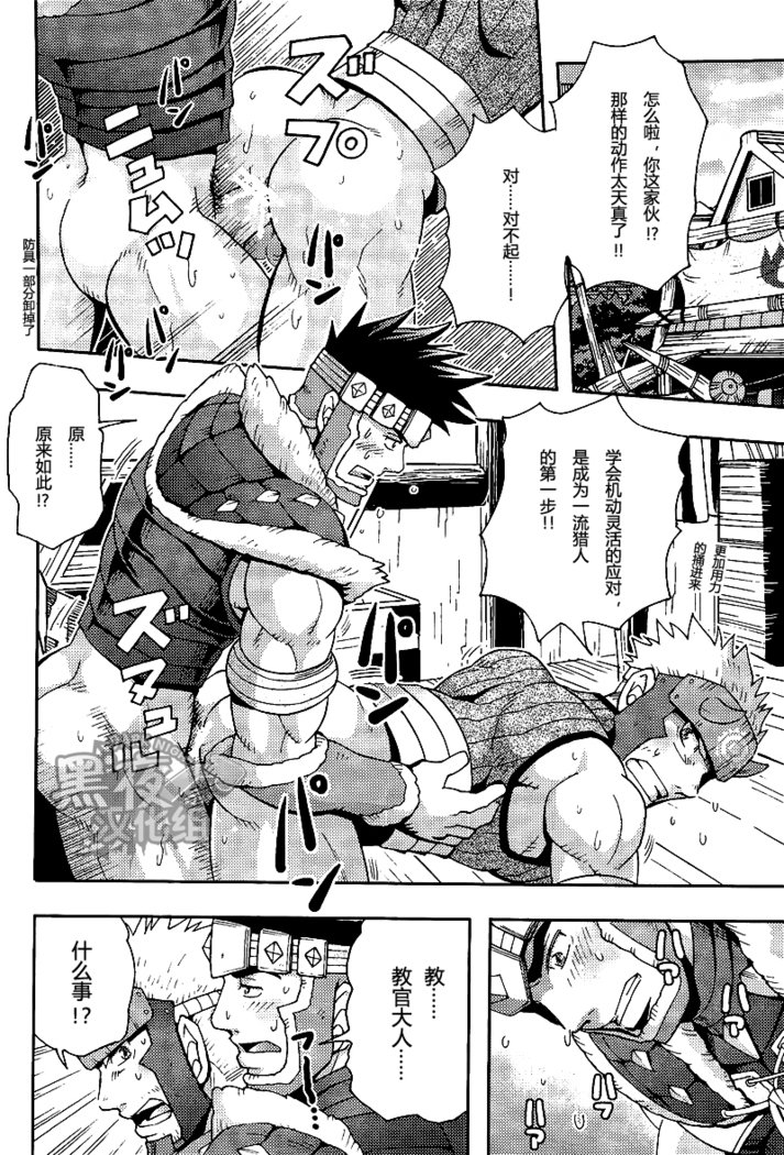 Wagahai no Nitro Dake ga Bakuhatsu Shisou Nanoda! | 吾辈的硝化蘑菇就快要爆炸了!
