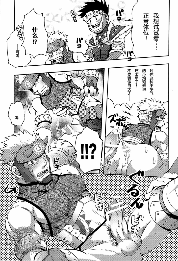 Wagahai no Nitro Dake ga Bakuhatsu Shisou Nanoda! | 吾辈的硝化蘑菇就快要爆炸了!