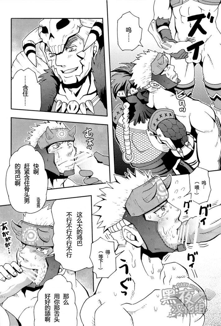 Wagahai no Nitro Dake ga Bakuhatsu Shisou Nanoda! | 吾辈的硝化蘑菇就快要爆炸了!