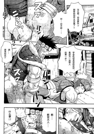 Wagahai no Nitro Dake ga Bakuhatsu Shisou Nanoda! | 吾辈的硝化蘑菇就快要爆炸了! Page #3