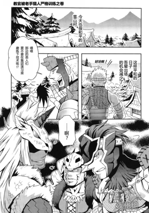 Wagahai no Nitro Dake ga Bakuhatsu Shisou Nanoda! | 吾辈的硝化蘑菇就快要爆炸了! Page #8
