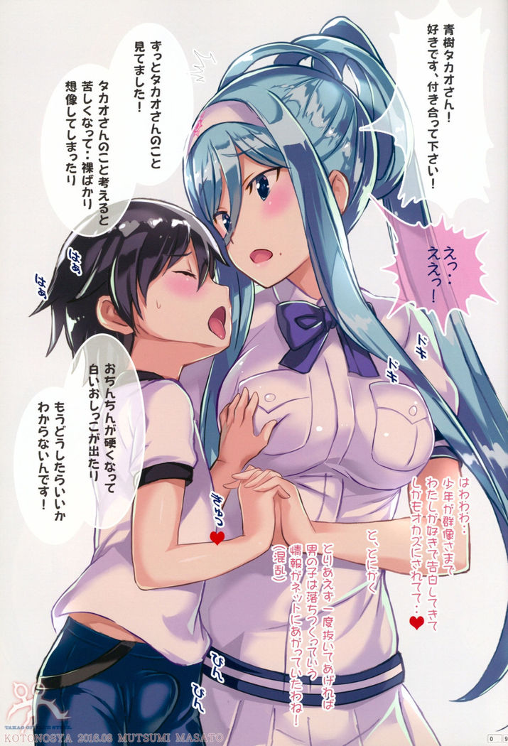 TAKAO OF BLUE STEEL 05