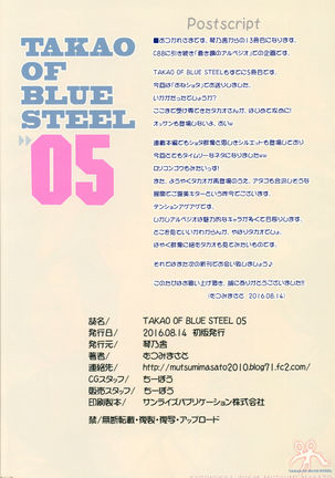TAKAO OF BLUE STEEL 05 Page #25