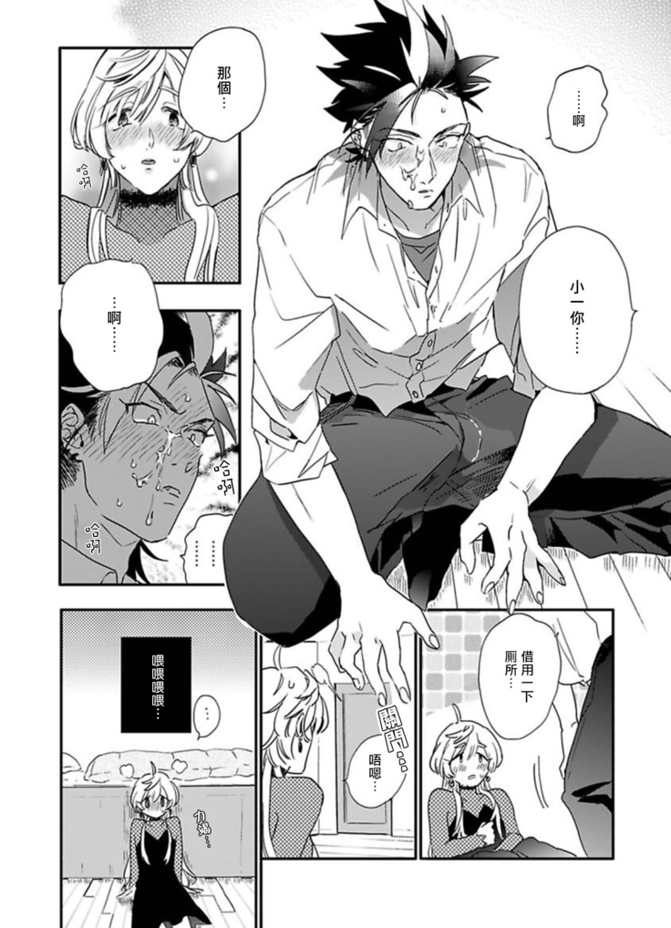 Sekai de Ichiban Kawaii! Ch. 1-3