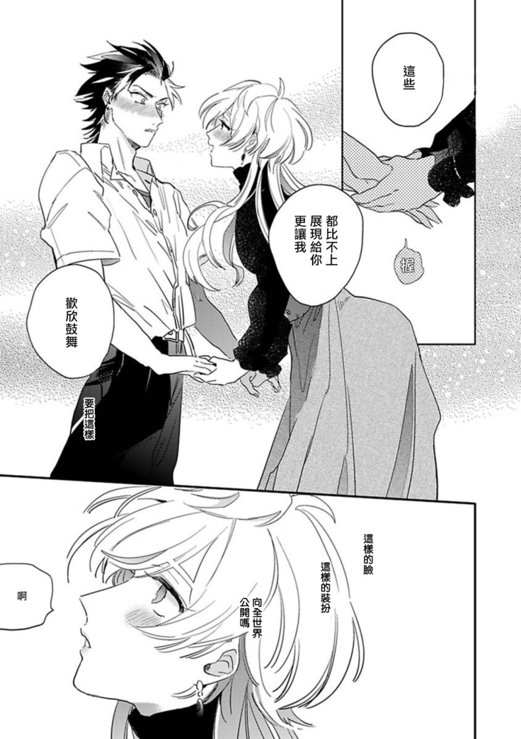 Sekai de Ichiban Kawaii! Ch. 1-3