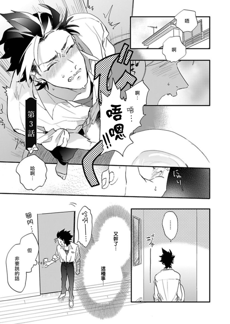 Sekai de Ichiban Kawaii! Ch. 1-3