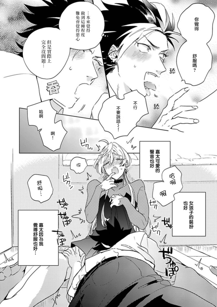 Sekai de Ichiban Kawaii! Ch. 1-3