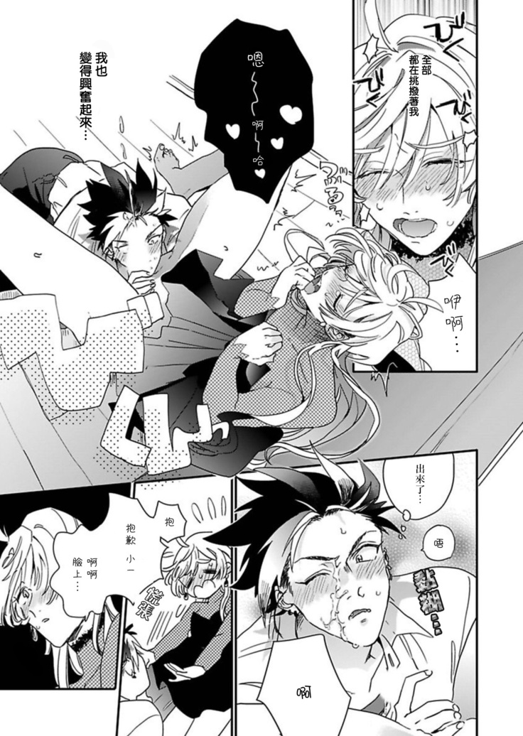 Sekai de Ichiban Kawaii! Ch. 1-3