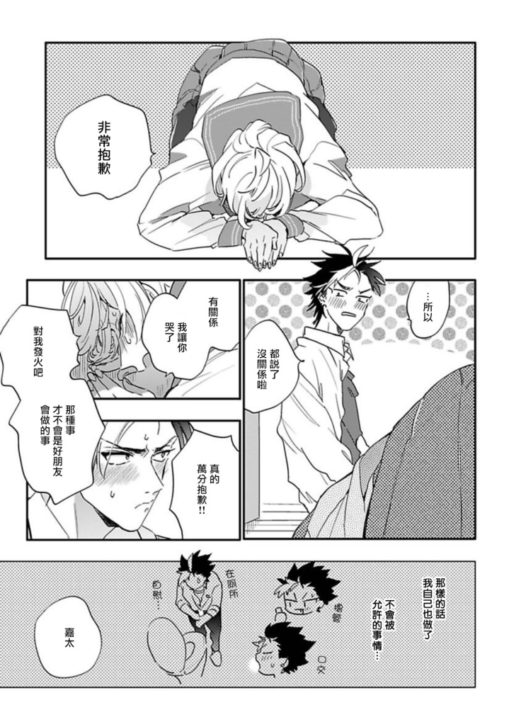 Sekai de Ichiban Kawaii! Ch. 1-3