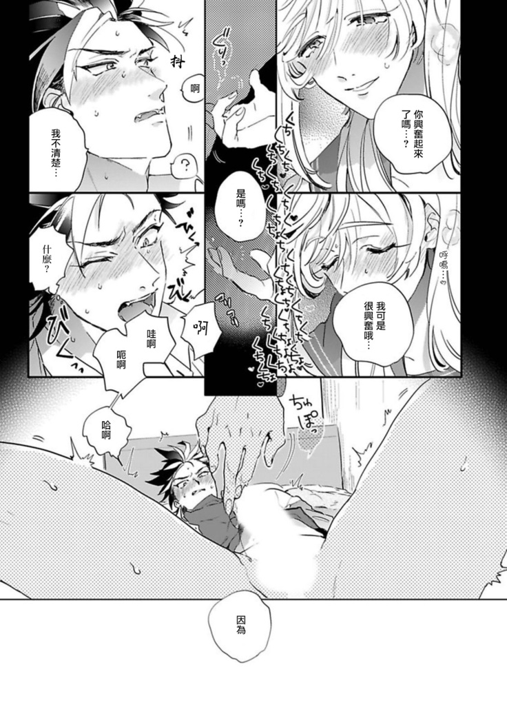 Sekai de Ichiban Kawaii! Ch. 1-3