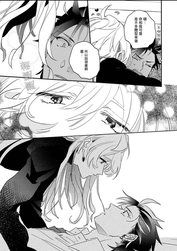 Sekai de Ichiban Kawaii! Ch. 1-3