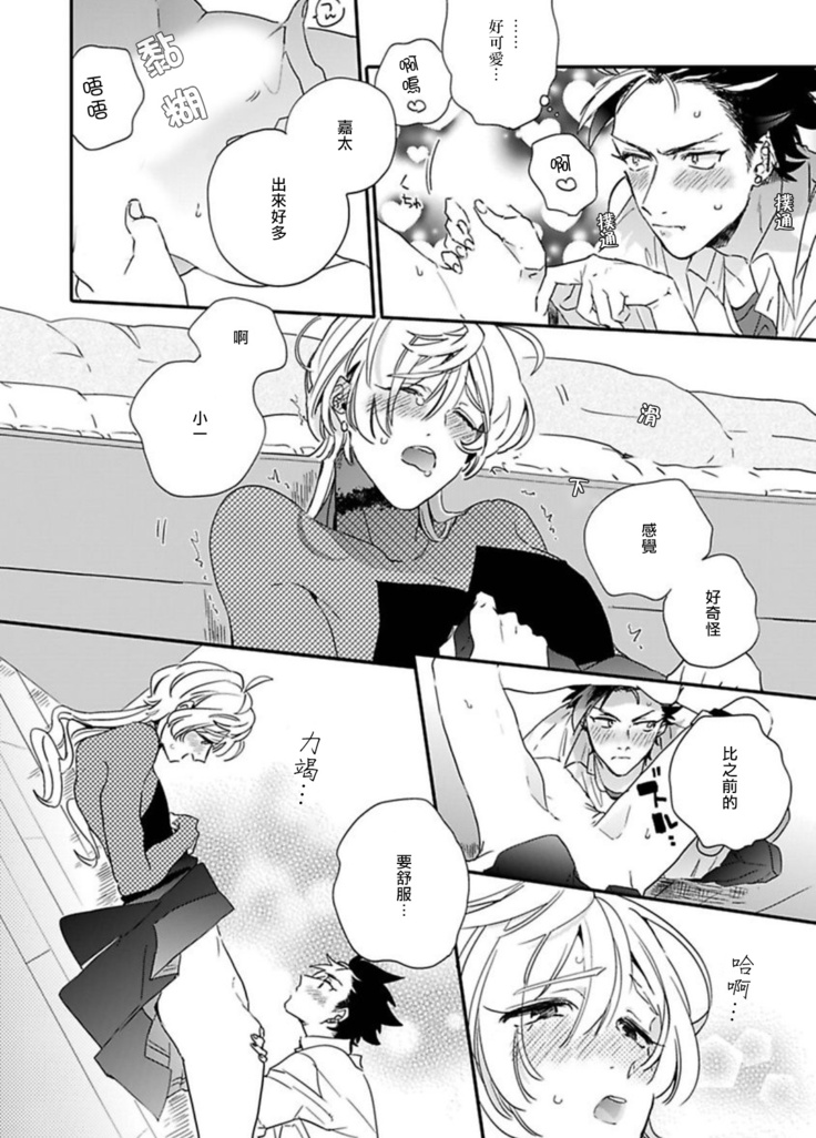 Sekai de Ichiban Kawaii! Ch. 1-3