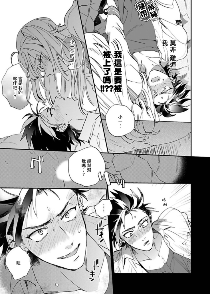 Sekai de Ichiban Kawaii! Ch. 1-3