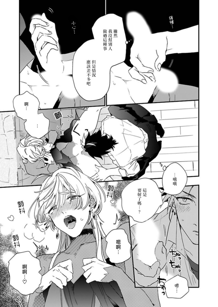 Sekai de Ichiban Kawaii! Ch. 1-3