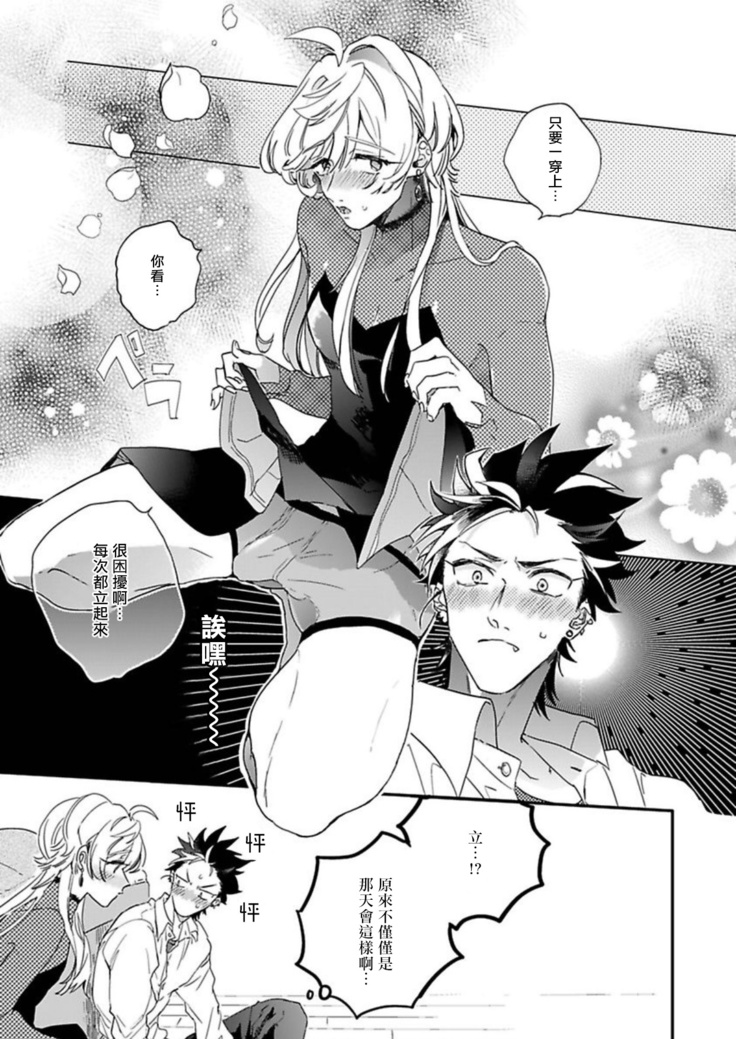 Sekai de Ichiban Kawaii! Ch. 1-3