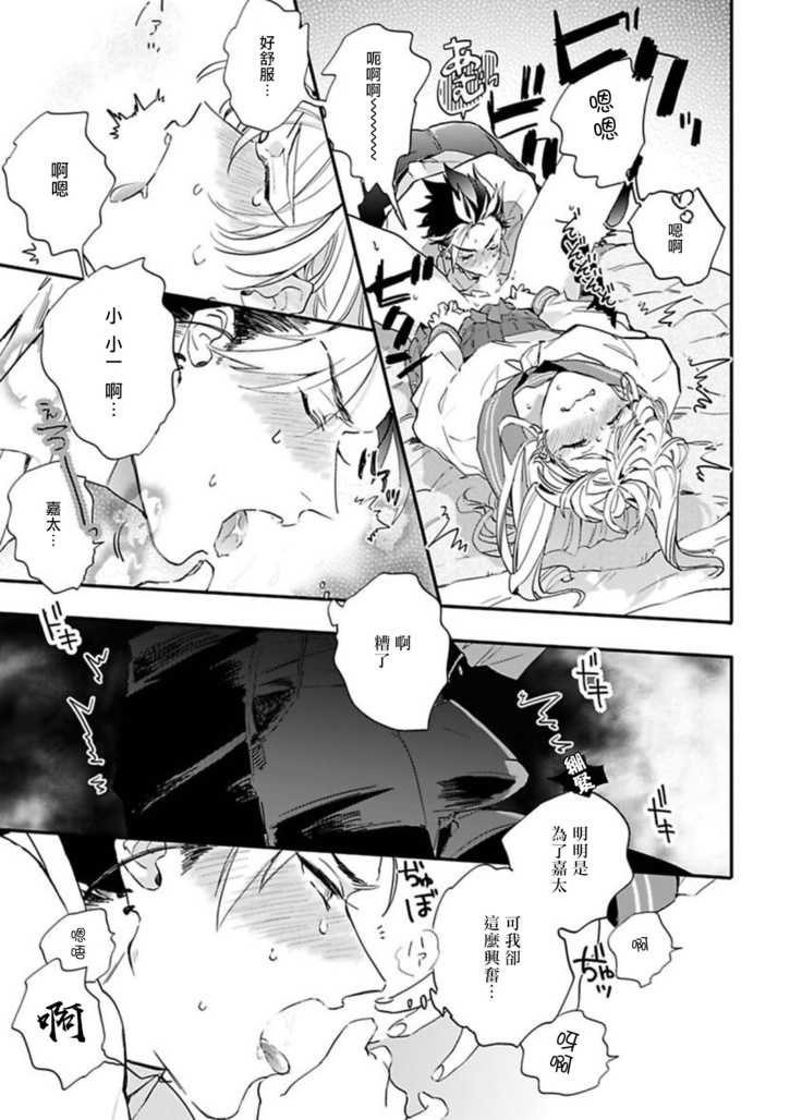 Sekai de Ichiban Kawaii! Ch. 1-3