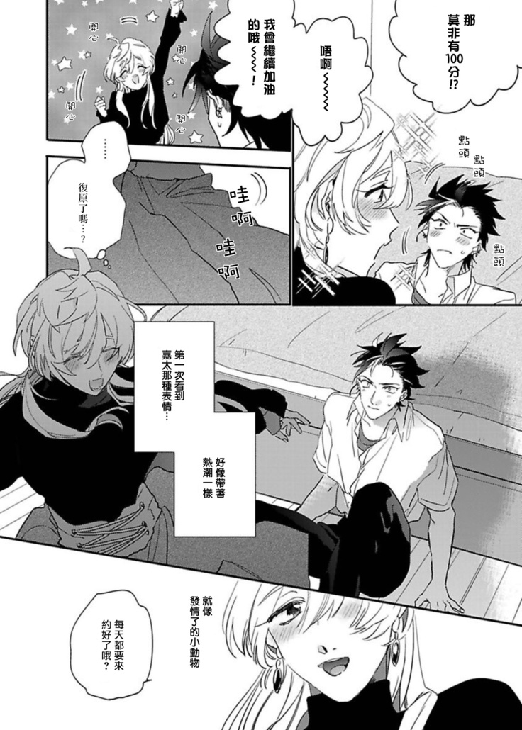 Sekai de Ichiban Kawaii! Ch. 1-3