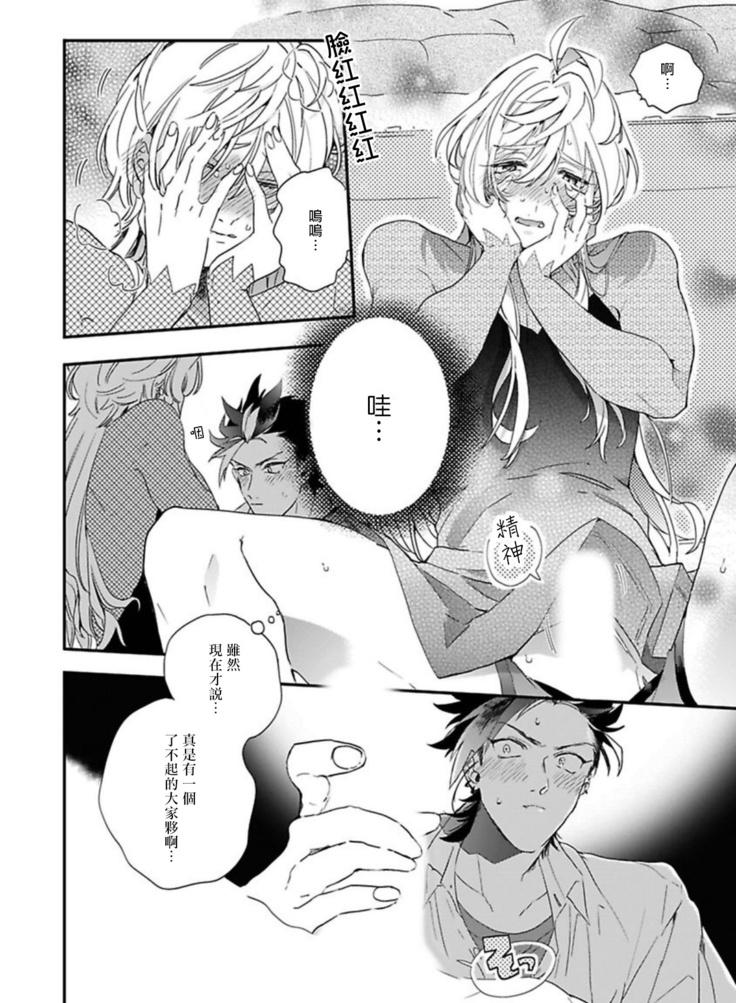 Sekai de Ichiban Kawaii! Ch. 1-3