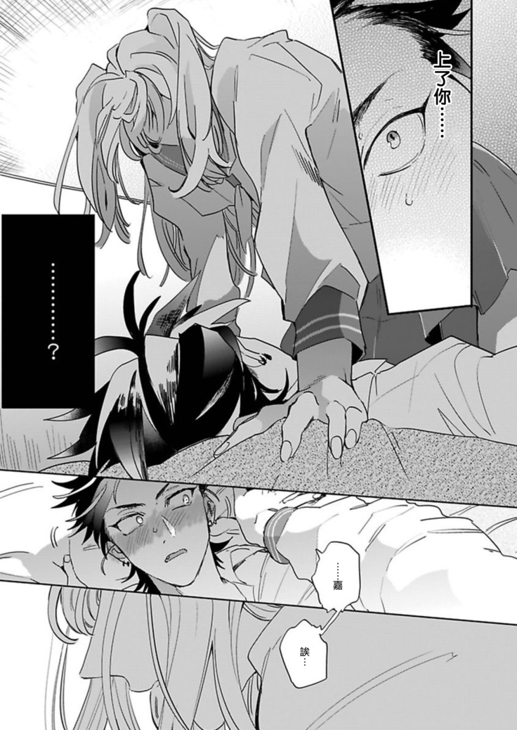 Sekai de Ichiban Kawaii! Ch. 1-3