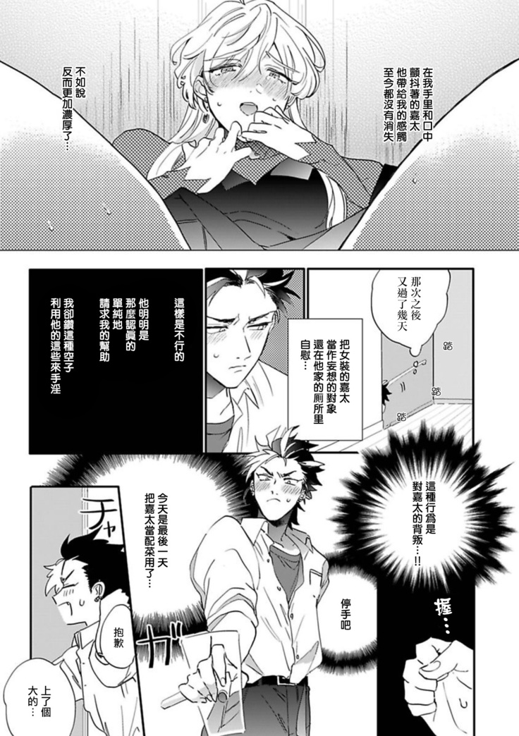 Sekai de Ichiban Kawaii! Ch. 1-3