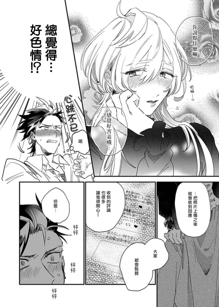 Sekai de Ichiban Kawaii! Ch. 1-3