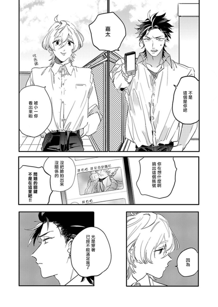 Sekai de Ichiban Kawaii! Ch. 1-3