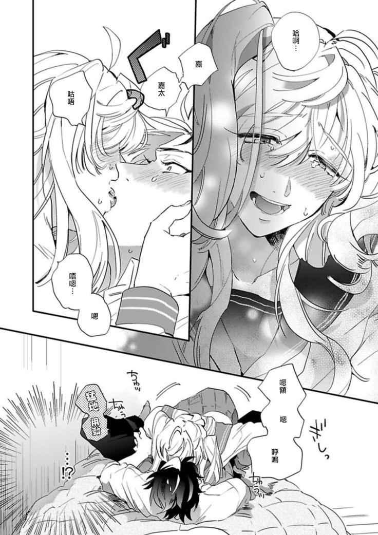 Sekai de Ichiban Kawaii! Ch. 1-3