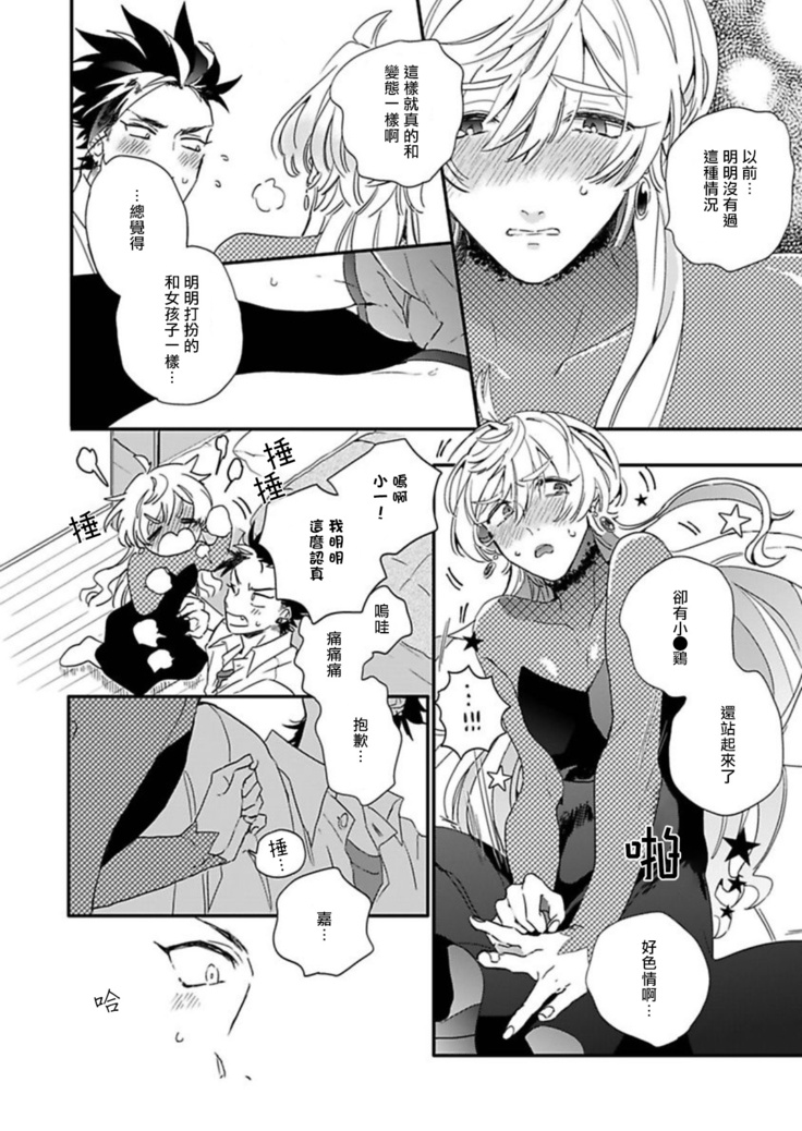Sekai de Ichiban Kawaii! Ch. 1-3