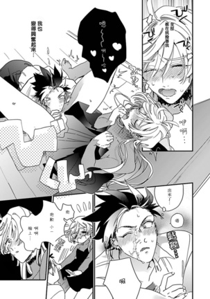 Sekai de Ichiban Kawaii! Ch. 1-3 Page #46