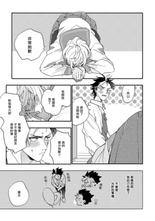 Sekai de Ichiban Kawaii! Ch. 1-3 Page #72