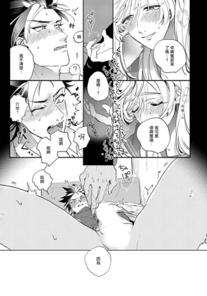 Sekai de Ichiban Kawaii! Ch. 1-3 Page #66