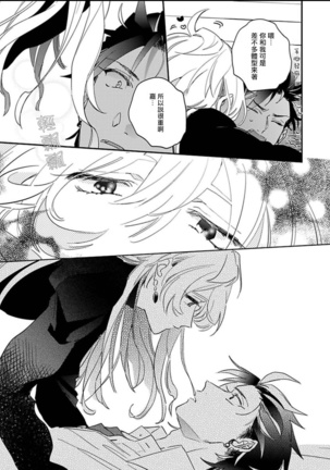 Sekai de Ichiban Kawaii! Ch. 1-3 Page #22