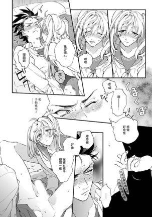 Sekai de Ichiban Kawaii! Ch. 1-3 Page #65