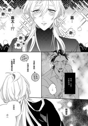 Sekai de Ichiban Kawaii! Ch. 1-3 Page #14
